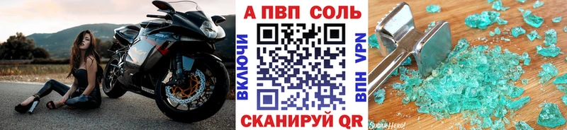 A-PVP мука Галич