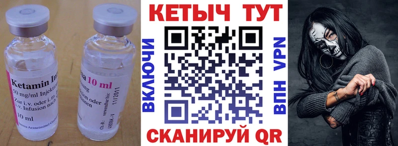 Кетамин ketamine  Галич 