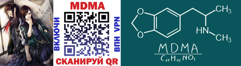 MDMA кристаллы  где найти наркотики  Галич 