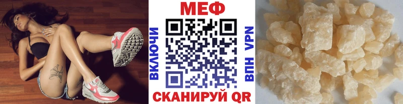 Меф мяу мяу мука Галич
